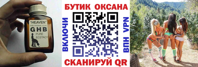 БУТИРАТ BDO  где можно купить наркотик  Пустошка 