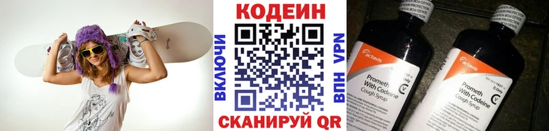Кодеин напиток Lean (лин)  это как зайти  Пустошка 