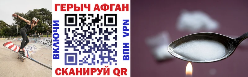 ГЕРОИН Афган  дарнет шоп  Пустошка 